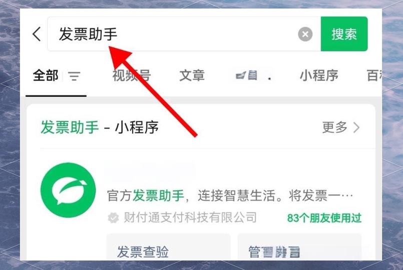 微信没有发票抬头