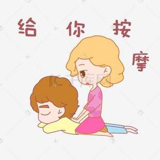 给你按摩表情包