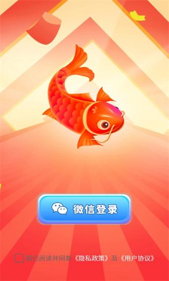 锦鲤消消红包版
