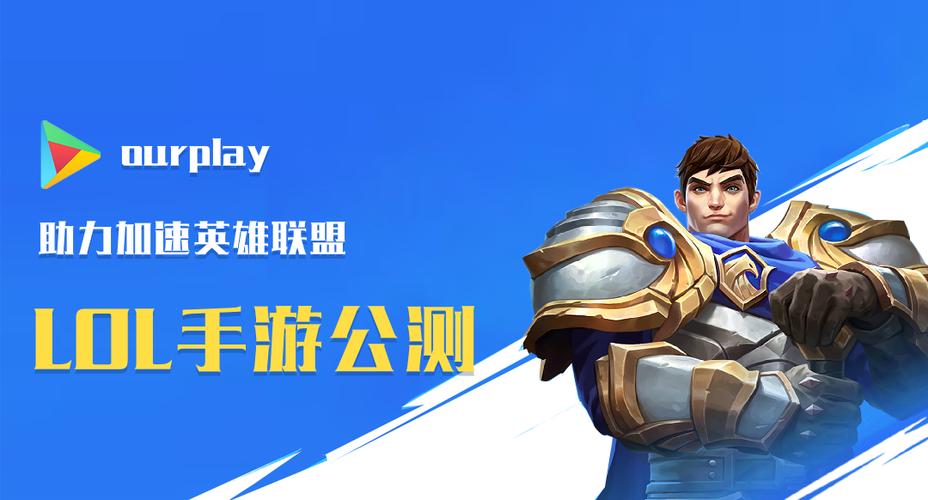 ourplay最新版破解版无需登录