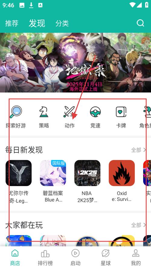 ourplay最新版破解版无需登录