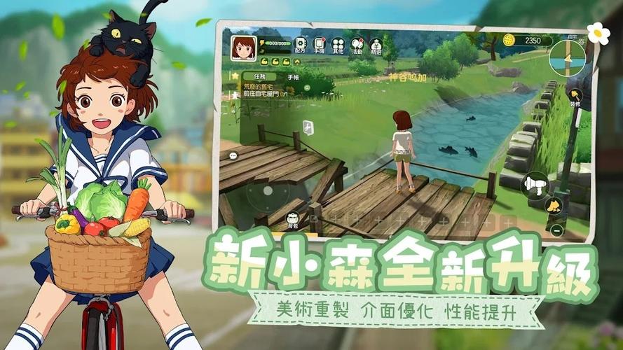 新小森生活app下载