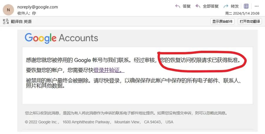 谷歌账号如何防止被找回图标