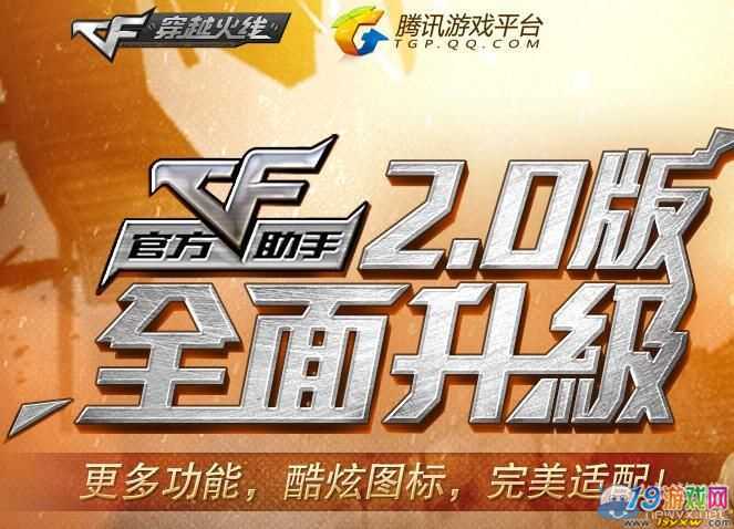穿越火线手游怎么分辨小丑