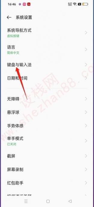 oppo手机键盘打大写字母怎么打