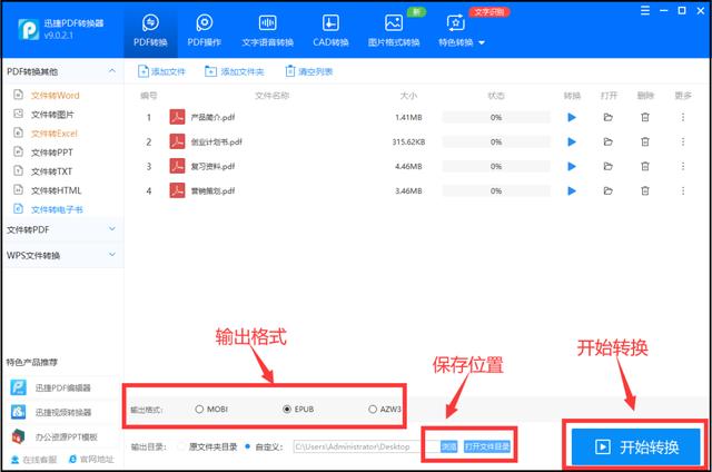 pdf资源网站