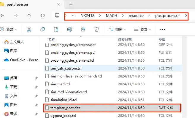 ug后处理是什么意思