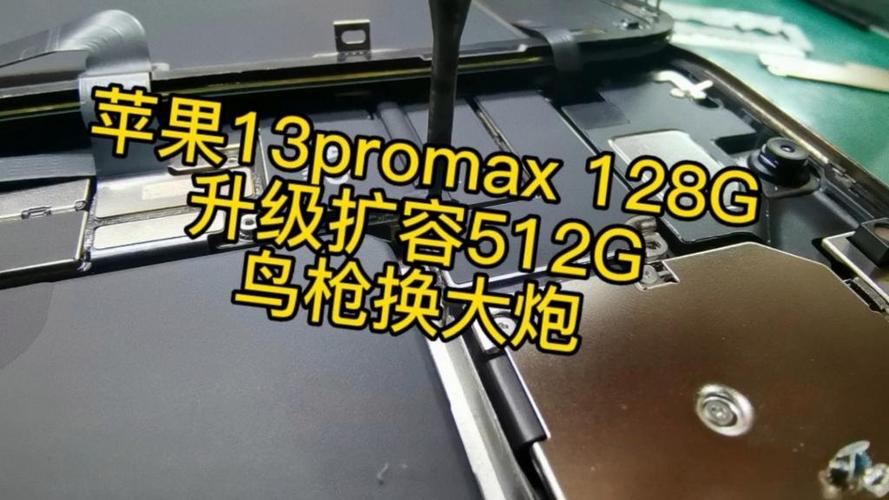 苹果13内存可以扩容吗