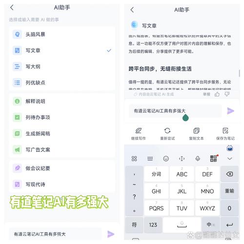 有道云笔记怎么设置密码