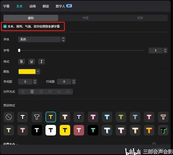 剪映如何把英文字幕翻译成中文
