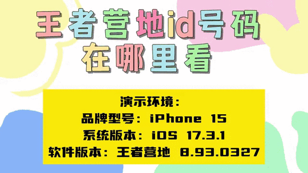 王者营地游戏id找人图标