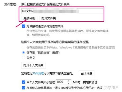 qq文件接收会有提示吗图标