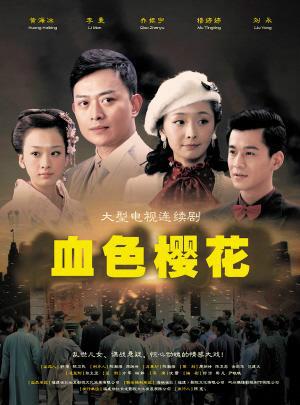 樱花视频免费看电视剧