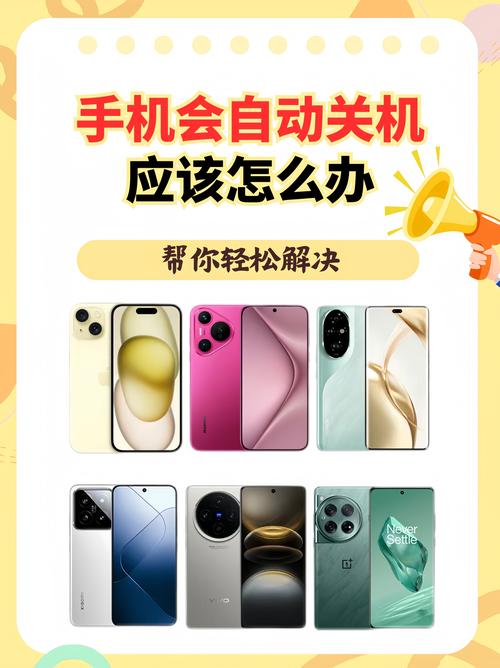 红米k40经常自动关机怎么回事图标