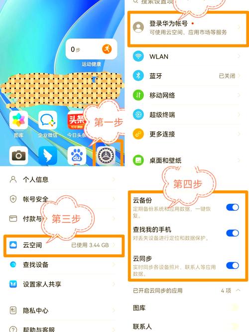 华为手机怎么开启定位服务