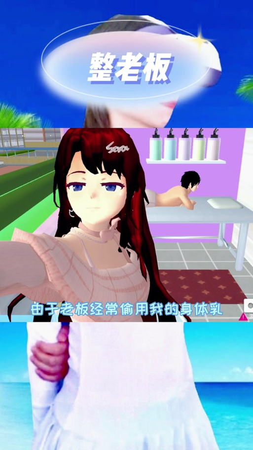 触摸身体模拟器正式版