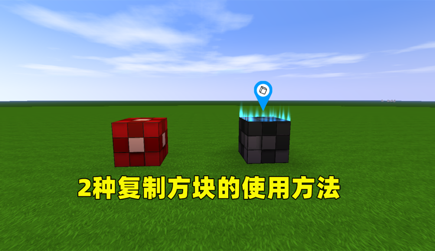 迷你世界地形编辑器怎么复制方块