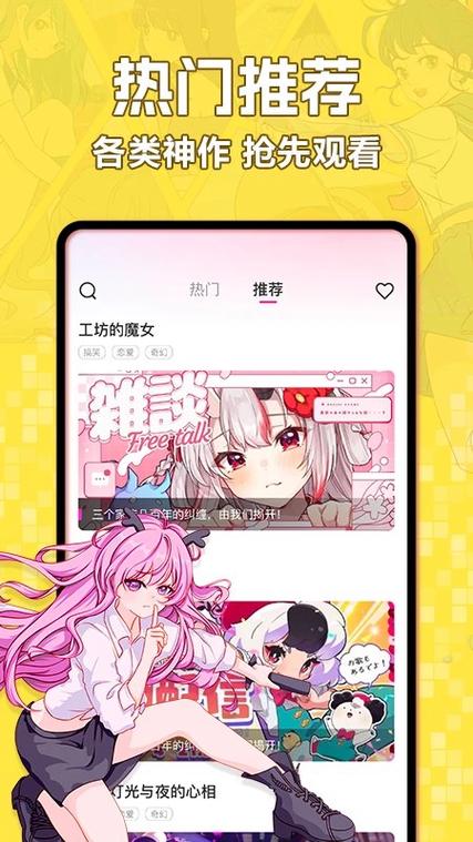 免费漫画阅读软件
