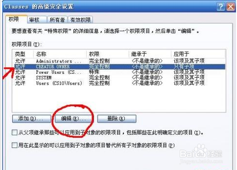 office2007取消配置