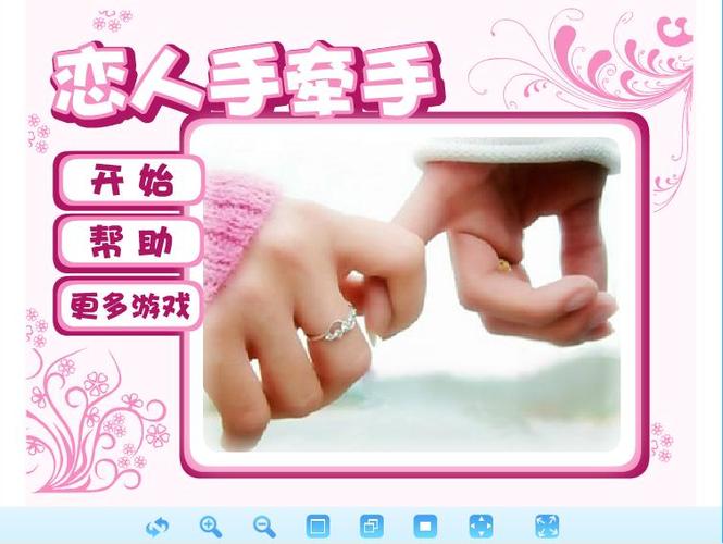 牵手游戏官方网站