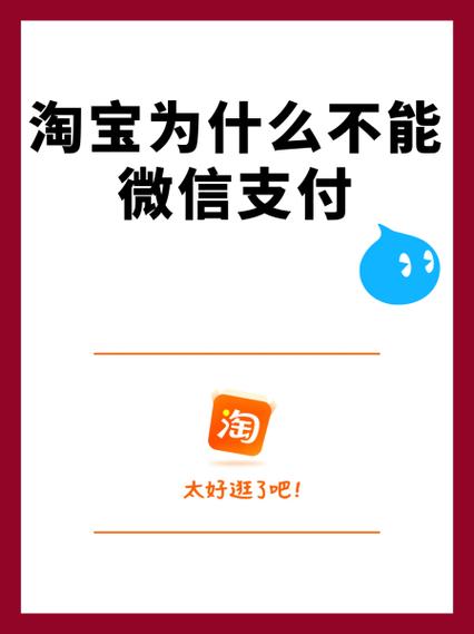 淘宝购物不支持花呗是什么原因图标