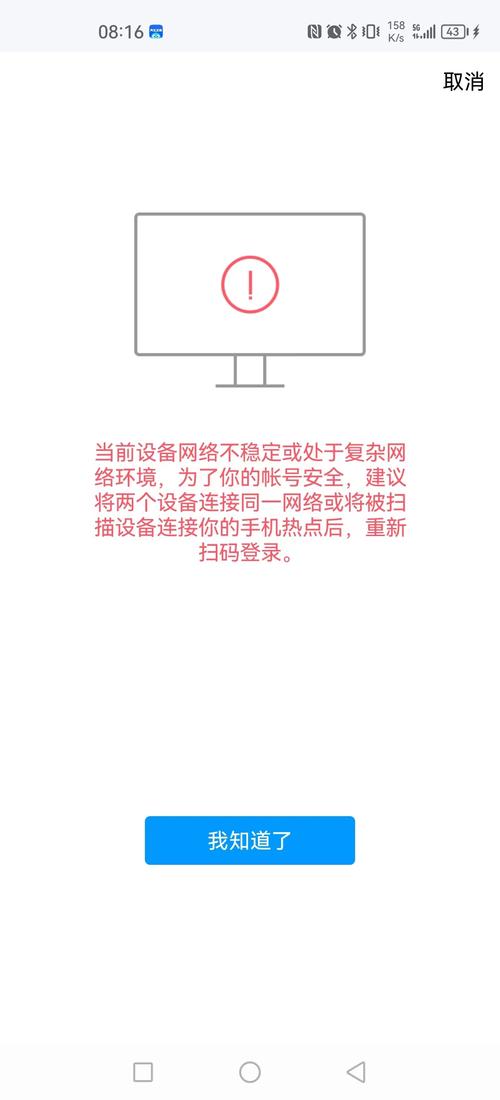 手机qq无法扫码登录?
