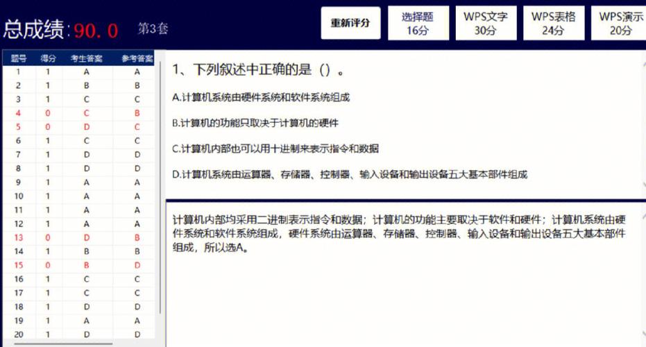 小黑课堂选择题题库图标