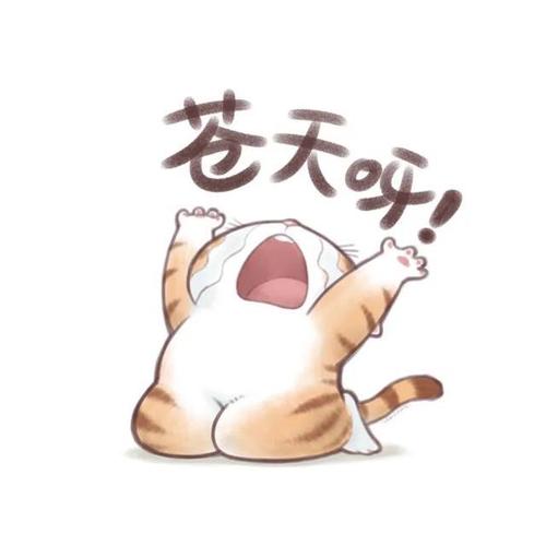 郑爱吃糖表情包gif图标