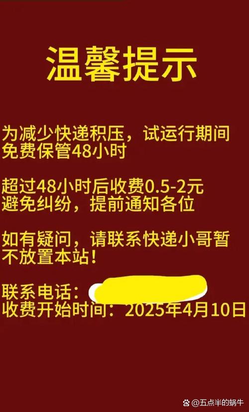 菜鸟驿站滞留几天免费图标