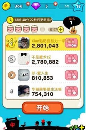 思密达快乐家族安卓图标