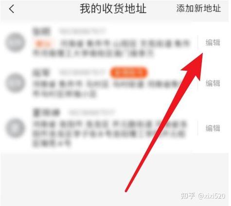 改收货地址咋看物流图标