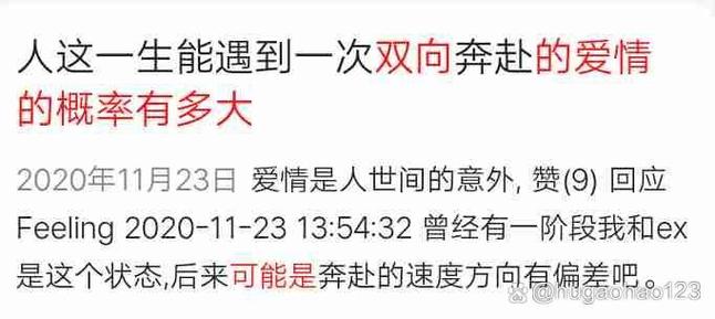 双向暗恋的概率有多大