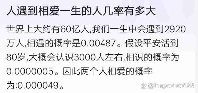 双向暗恋的概率有多大