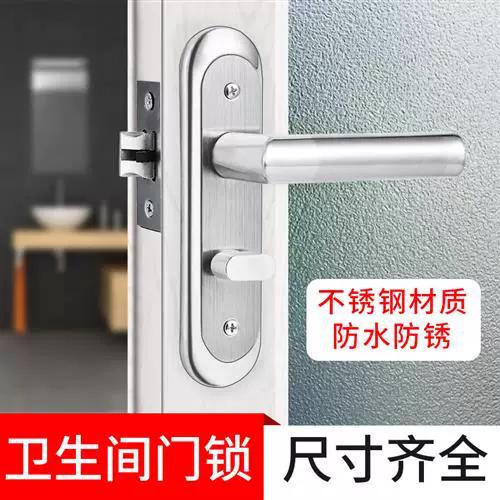 卫生间门锁把手松了怎么办