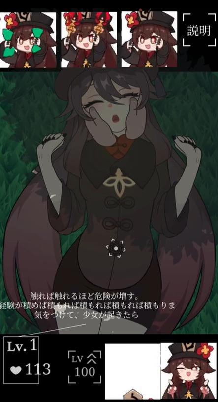 胡桃触摸器游戏下载