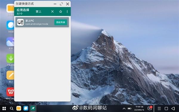 miui10电脑模式