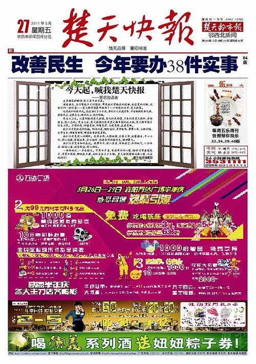 湖北日报电子版在线阅读