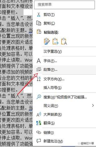 标点符号另起一行怎么设置