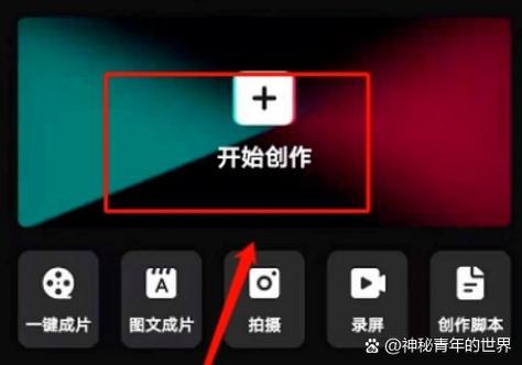 剪映视频清晰度设置方法