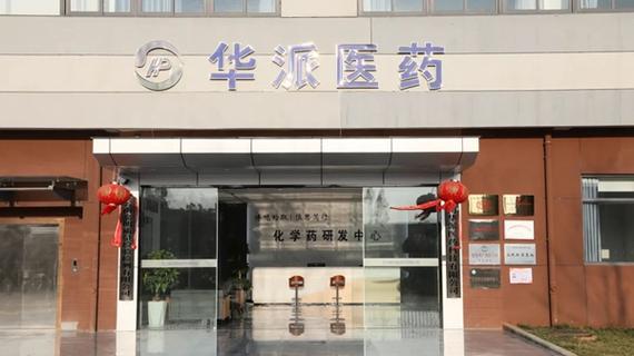 云南圆心妙手医药有限公司图标