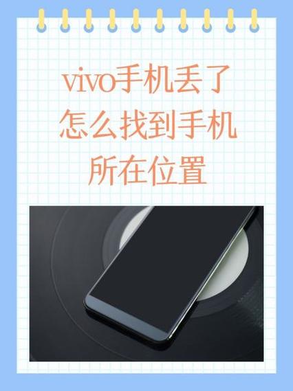 vivo手机删除东西在哪里找