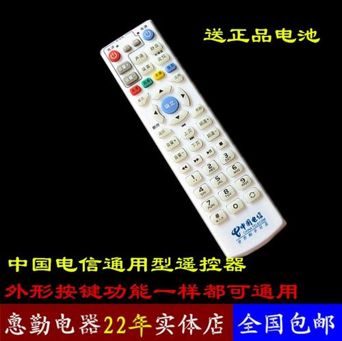 机顶盒遥控器复制电视机遥控器