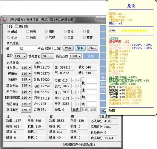 破天魔方辅助使用教程