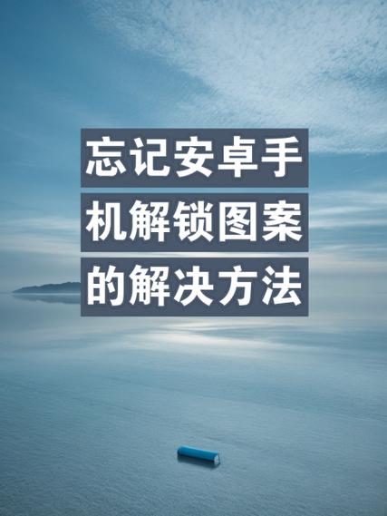 oppo锁屏密码错几次锁屏图标