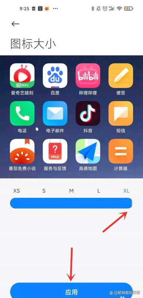 桌面图标怎么调大小