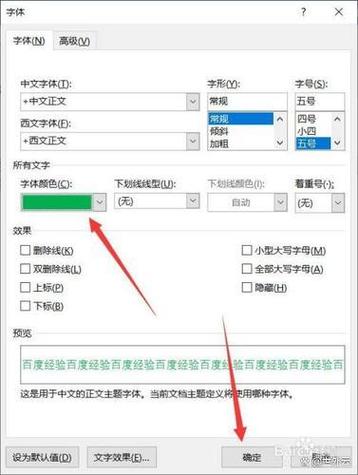 文档字体颜色改变不了图标