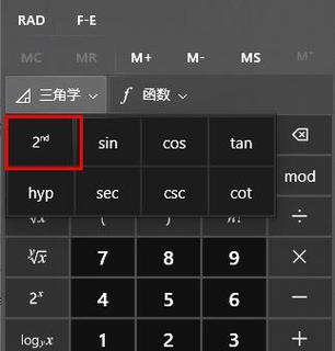 如何用计算器算反三角函数