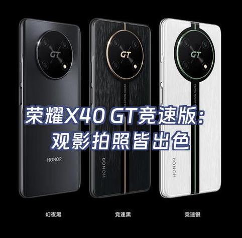 荣耀x40配置参数