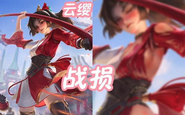 云缨最害怕的三个英雄