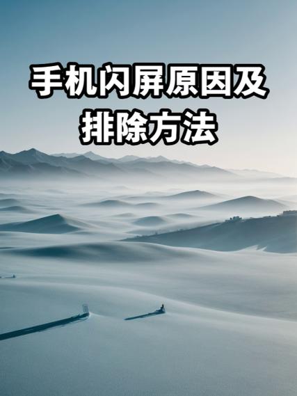 苹果x闪屏的解决方法